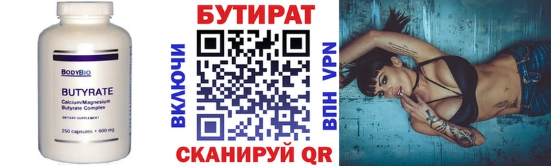 кракен вход  Алагир  БУТИРАТ 99%  сколько стоит 