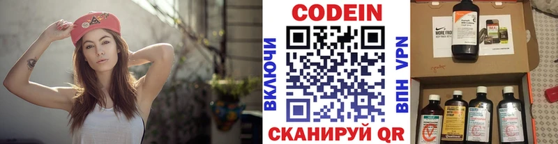 Codein Purple Drank  kraken маркетплейс  Алагир 