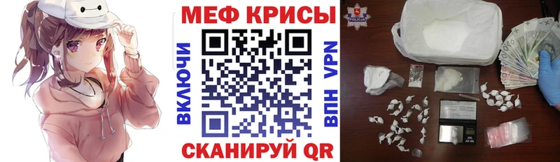Меф мяу мяу  Алагир 